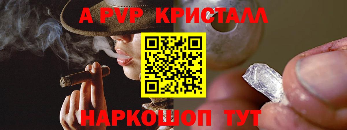Alfa_PVP Соль  Alpha PVP VHQ  Альфа ПВП Crystall  Вход с VPN  Тимашёвск 