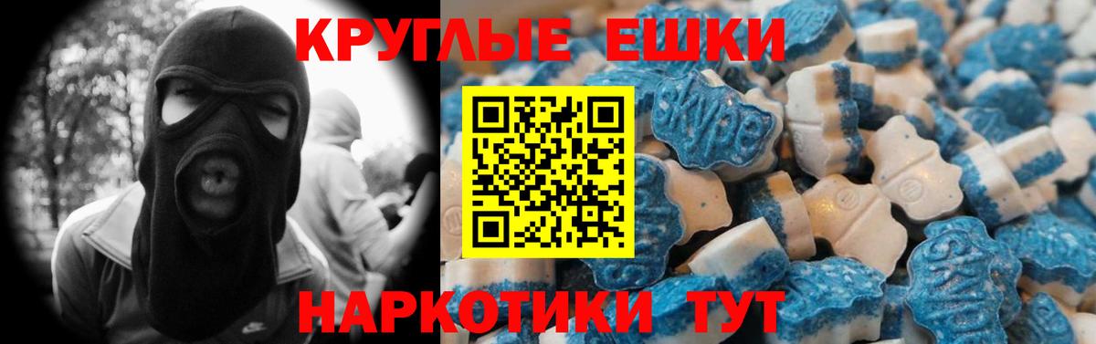 Экстази TESLA  Вход с VPN  Тимашёвск 