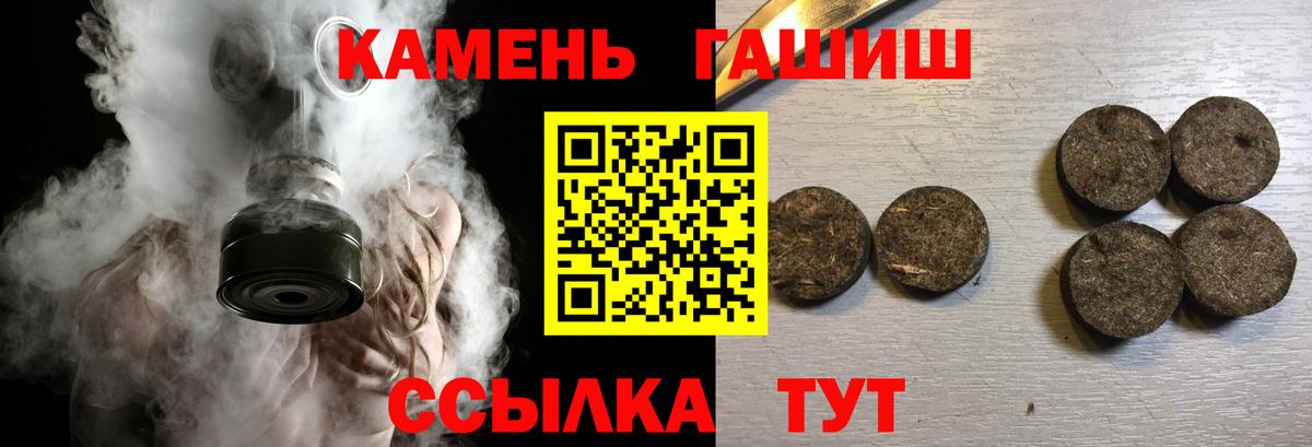 Гашиш ice o lator  ГАШ VHQ  Тимашёвск  Вход с VPN 