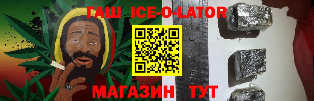 ГАШ гашик Тимашёвск