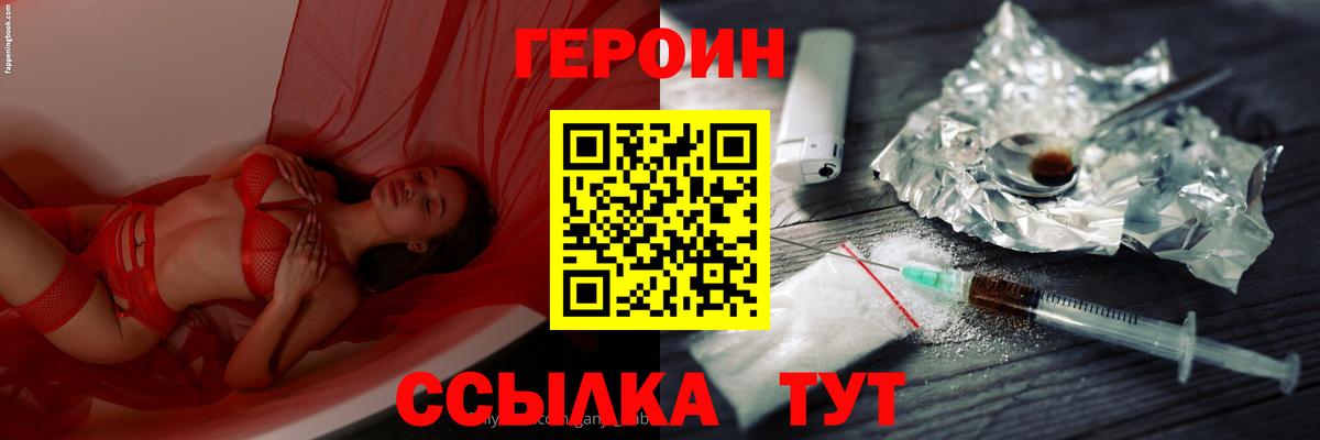 Тимашёвск  Героин Афган  Вход с VPN 