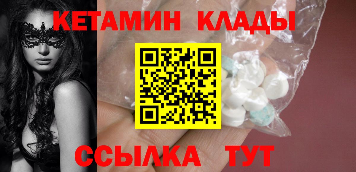 Кетамин ketamine  Вход с VPN  Тимашёвск  КЕТАМИН VHQ 