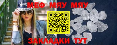 мефедрон мука Партизанск