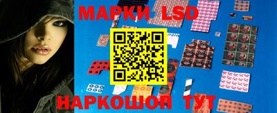 марки lsd Первоуральск