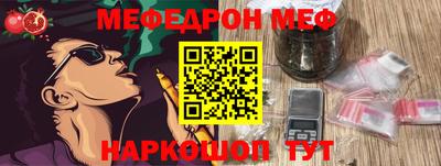 мефедрон мука Партизанск