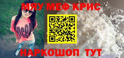 мефедрон мука Партизанск