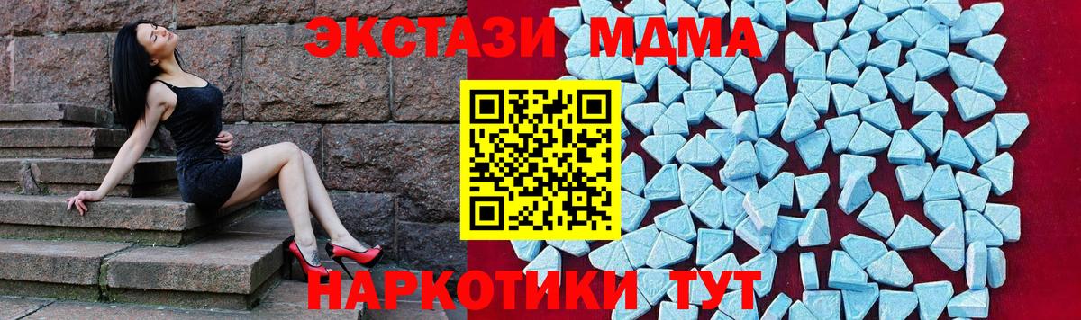MDMA молли  Вход с VPN  Тимашёвск  МДМА  МДМА молли 