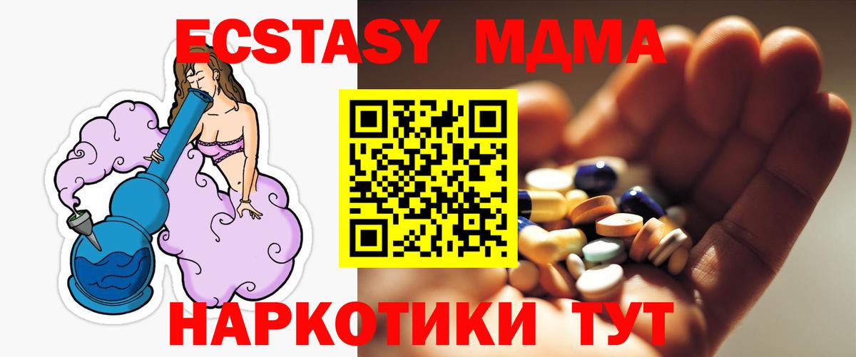 MDMA crystal Тимашёвск
