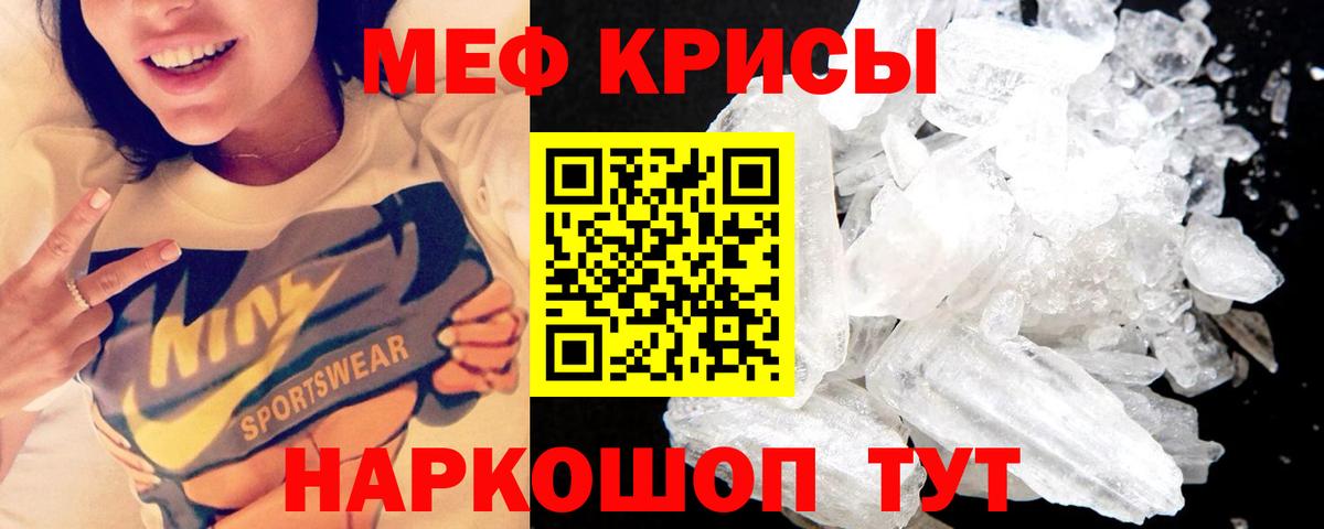 МЯУ-МЯУ mephedrone  МЕФ  Тимашёвск  Вход с VPN  Меф кристаллы  Мефедрон 