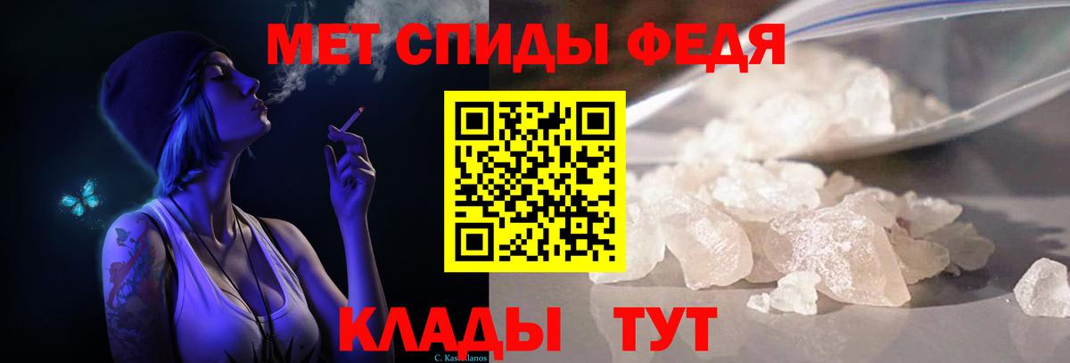 МЕТАМФЕТАМИН Декстрометамфетамин 99.9%  Вход с VPN  Тимашёвск 
