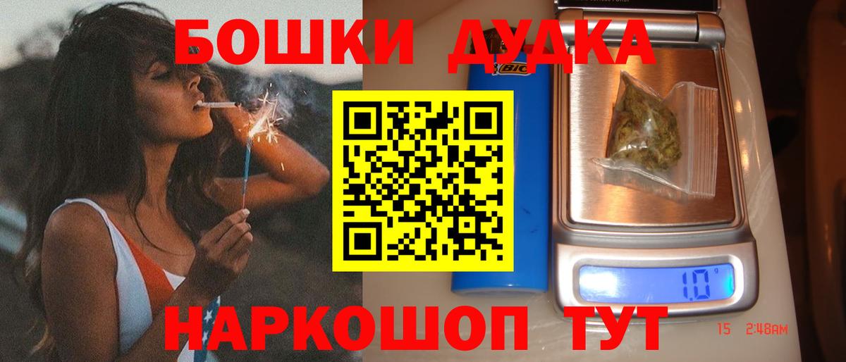 Бошки Шишки White Widow  Конопля гибрид  Вход с VPN  Тимашёвск 
